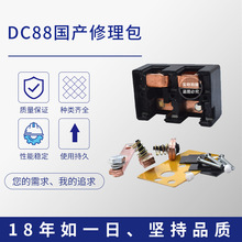 合力叉车配件DC182国产修理包继电器银点辅助触头dc88接触器现货