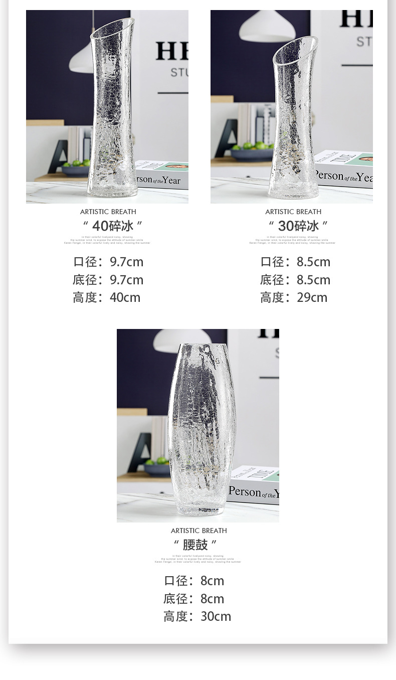 冰裂纹装饰花瓶