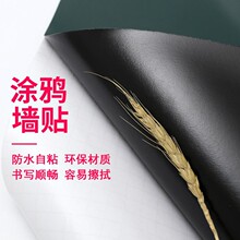 PVC黑板贴加厚环保黑板墙纸自粘 家用儿童涂鸦白板贴墙贴厂家批发