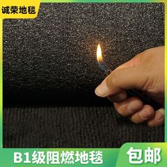 難燃じゅうたんのブランクは防火じゅうたんの黒い縞の壁のじゅうたんの展示会のじゅうたんのb 1級の難燃じゅうたんを敷きます。