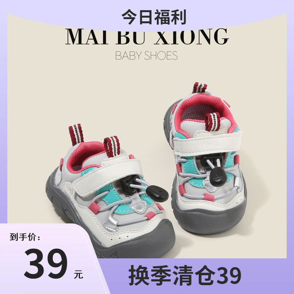 Children's sneakers