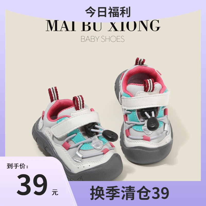 Children's sneakers