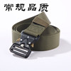 Glasses, men's tactics street belt, nylon trousers with clasp for elementary school students, wholesale