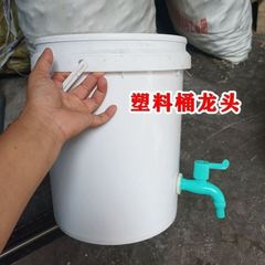 水桶带出水口大容量接头高深水桶开关水龙头大水箱水桶改加装