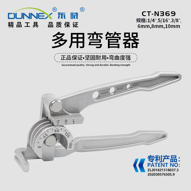 CT-N369精品三合一弯管器 强力组合弯管器 小型手动弯管器