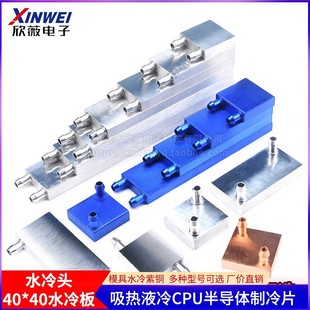 Water Cooling Head 40