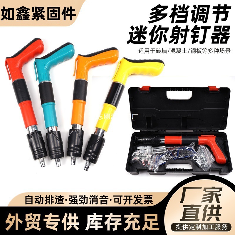 厂家批发迷你射钉枪吊顶水电工炮钉枪射钉吊卡排卡紧固器