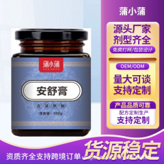 Pu Xiaopu クリーム Fanganshu クリーム伝統的なクリーム男性と女性のためのユニバーサルソース工場ナツメ核ユリクリーム