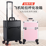 专业拉杆化妆箱美甲纹绣美发拉杆收纳箱彩妆跟妆师工具箱一件代发