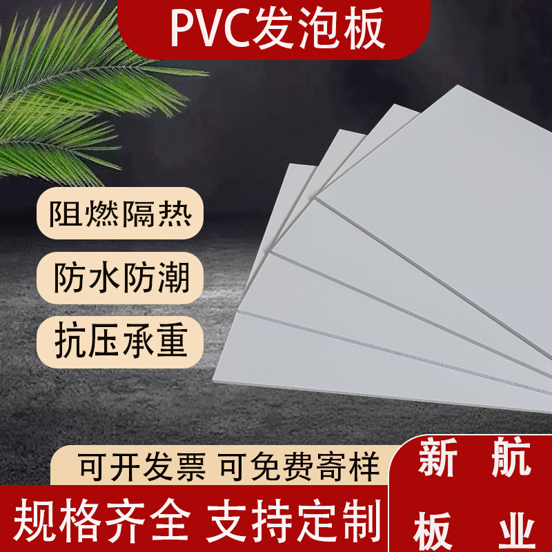 Pvc Foam Board High Density Andy Board Advertising Pvc Board Chevron Board Material Carving Material Manufacturer Ready Stock