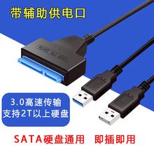 ���Sֱ�lUSB3.0SATA���D�Ӿ�2.5/3.5��CеӲ�PSDD�̑BӲ�P��򌾀