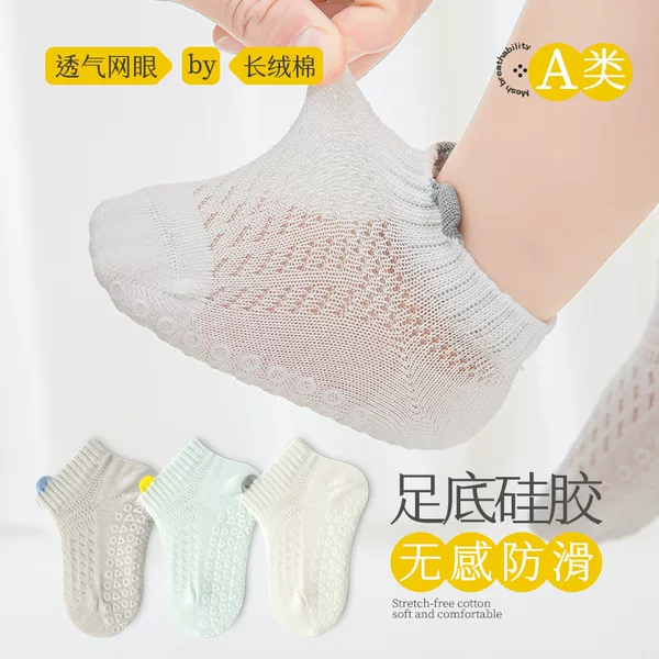 Solid Color Baby Socks Non-slip Floor Socks Mesh Short Tube Boat Socks Children's Socks Newborn Loose Spring and Summer Cotton Toddler Socks Thin