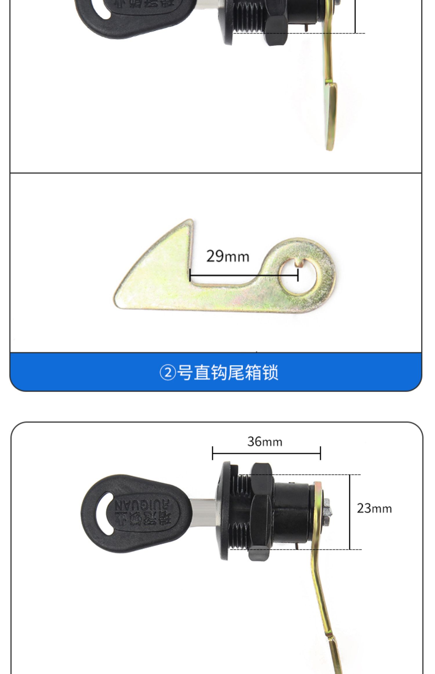 Universal electric car trunk lock hook battery car rear trunk lock cylinder motorcycle storage box lock tail box lock accessories