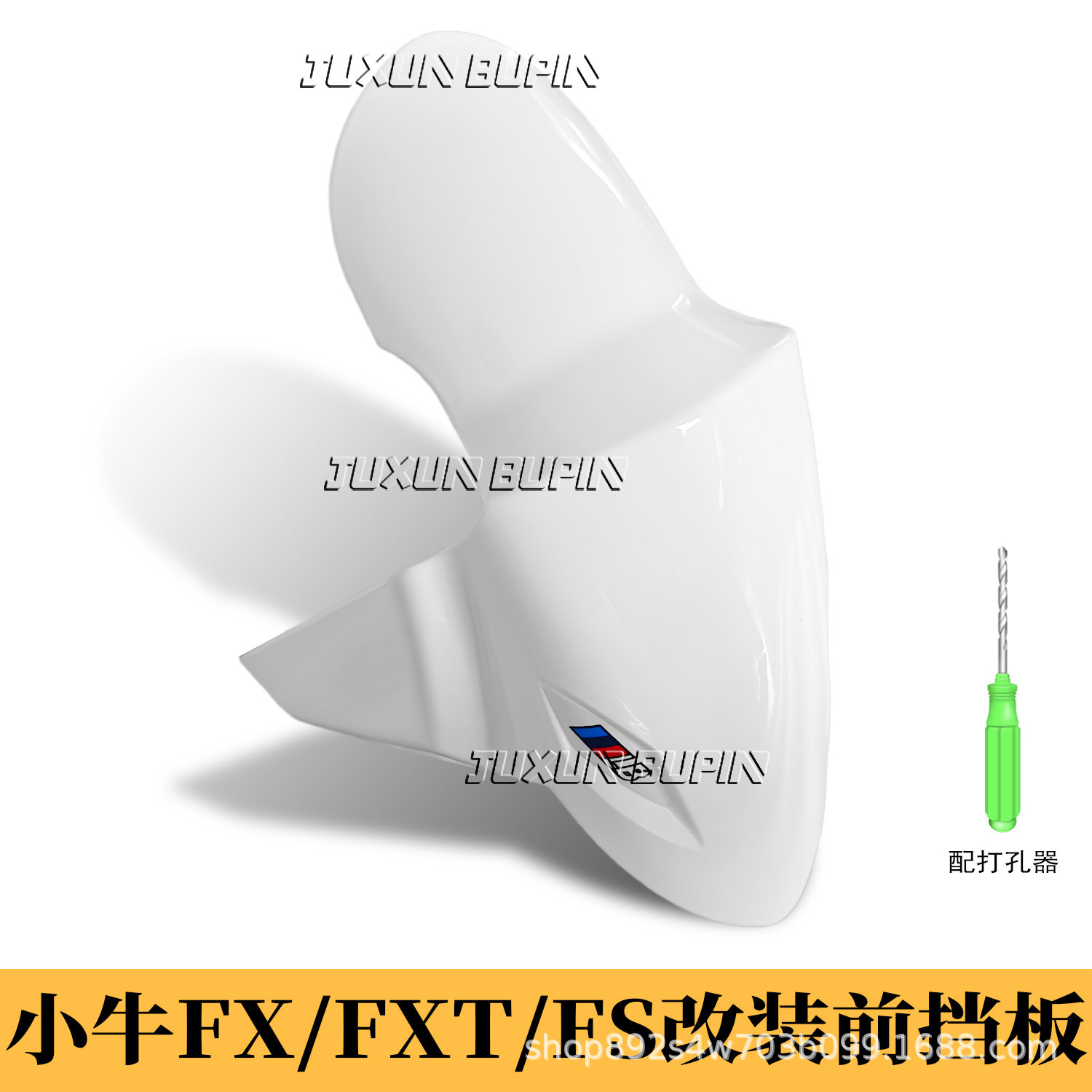 Suitable for Maverick FX Wind Speed/FXT/FS modified mecha front mudguard cover, universal front mudguard for direct installation on the original FX vehicle