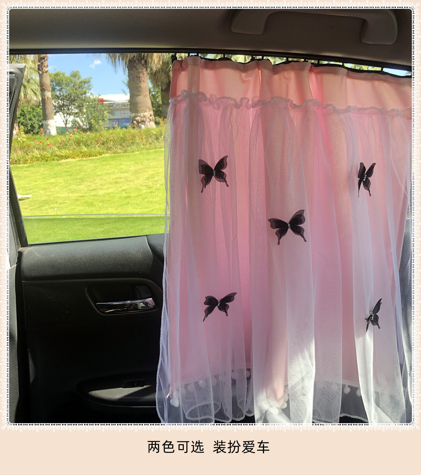 Car Curtain Sunshade Track Suction Cup Baby Sunshade Curtain Butterfly Side Window Screen Curtain Sleeping Insulation Privacy Curtain
