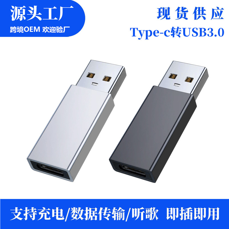 Typec to Usb3.0 Adapter USB to Type-C Adapter Typec to USB Converter Usb3.0