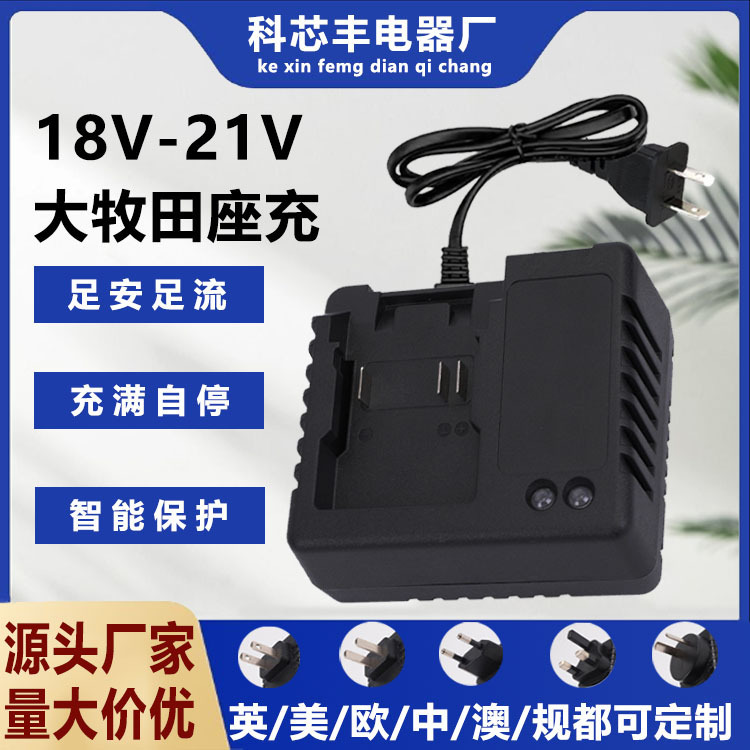 大牧田款18V21V锂电池座充用于角磨机手电钻等充电器快充智能快充|undefined