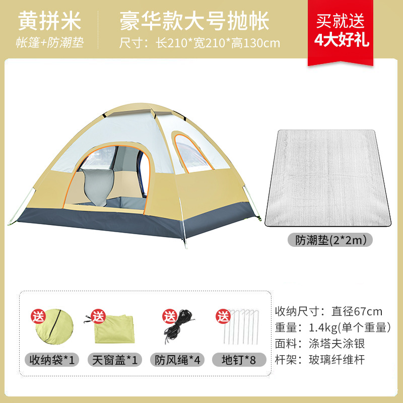 대형 3-4 명 럭셔리 (쌀 노란색) 방습 매트