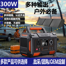 300W便携式太阳能户外备用储能电源220V移动充电宝power station