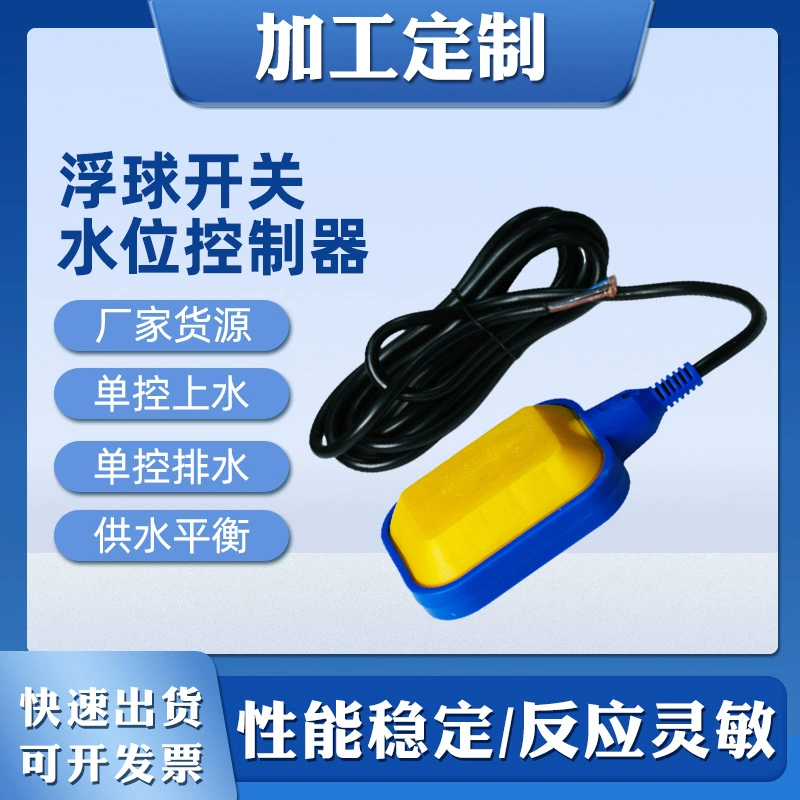 Спотовая поставка поплавковый переключатель уровня переключатель для воды для воды для воды для воды для воды для воды воды Автоматический переключатель управления уровнем жидкости