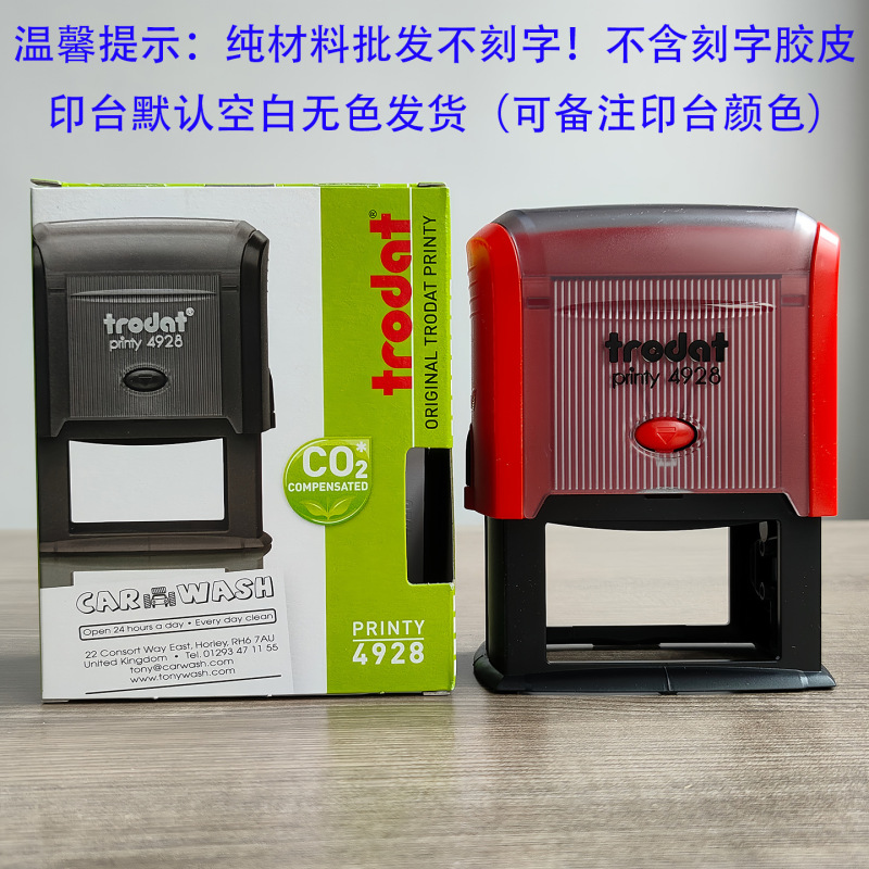 跨境卓达印章长方形印章制作刻章卓达印章材料批发刻印章回墨翻转|undefined