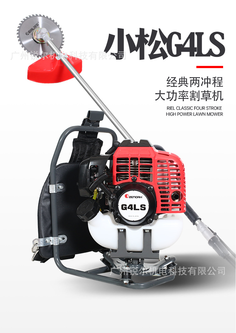 小松G4LS割草机详情_01.png