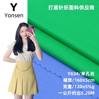 单丝孔仿珠地针织面料 120g春夏女装冰感T恤打底衫防晒衫布料
