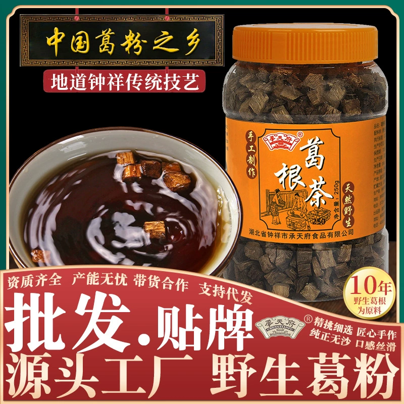 Подлинный Zhongxiang Chengtianfu дикий чай из кудзу 500 г кудзу кубики чипсы чистый натуральный порошок кудзу подлинная оптовая продажа