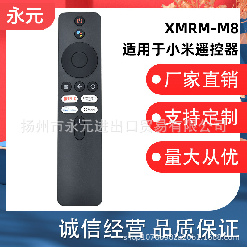 适用MI小米电视盒子语音遥控器XMRM-10 XMRM-19 XMRM-006 00A M3|undefined