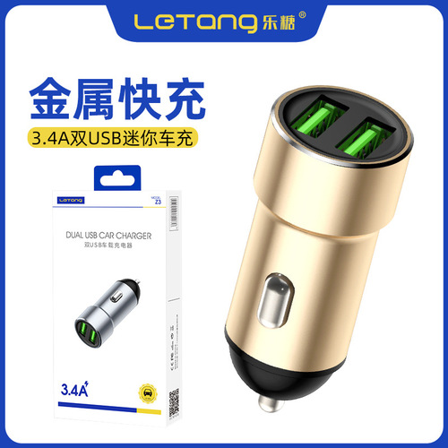 LeTang 3.4A Fast Charging Mini Car Charger Dual USB Output Aluminum Metal Car Cigarette Lighter Car Power Supply 5V Charger