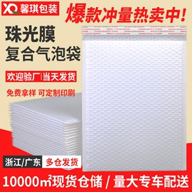 气泡信封;快递袋;服装服饰包装