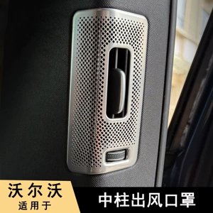 Suitable for Volvo Xc60Xc90S90V90 Center Column Air Outlet Protective Cover B-Pillar Dust Cover Decorative Sticker on Both Sides