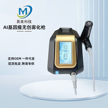 韩国GCS无创水光雾化仪导入仪基因枪补水抗衰提升浅导美容仪美肤