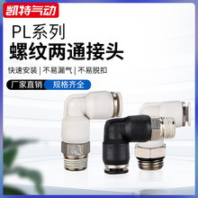 PL4-M5/01/02/6-M5-01/2���ٽ��^L�Ͷ�ͨ����G�ݼy��ͨPL8-01�ڰ�