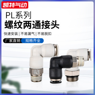 PL4-M5/01/02/6-M5-01/2���ٽ��^L�Ͷ�ͨ����G�ݼy��ͨPL8-01�ڰ�