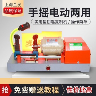Shanghai Kingfa Horizontal 468A Key Copy Machine Plug-In Key Matching Machine Plug-In Hand-Cranked Key Matching Machine Drill