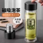 办公双层泡茶磁吸玻璃杯