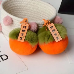创意可爱獭兔小柿子汽车钥匙扣女士包包挂件好柿发生毛绒挂件批发