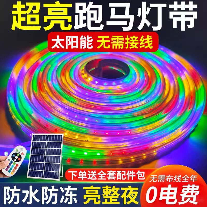 Солнечная светодиодная лента для наружного использования, неоновая, с эффектом текущей воды, шестисветящаяся, мигающая, водонепроницаемая, красочная, для создания атмосферного освещения.