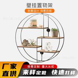 跨境墙面装饰铁艺收纳架橱窗壁挂黑色展示架木质圆形壁挂置物架