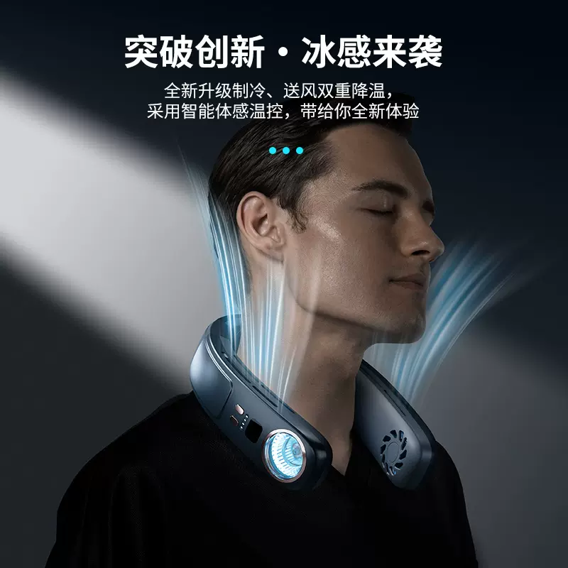 跨境半导体制冷挂脖风扇USB充电无叶空调风扇户外便携挂脖小风扇