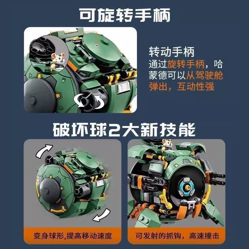 ハムスター破壊ボール変形メカリトルブラザーボーイ組み立てモデル子供のビルディングブロックギフトホリデーおもちゃギフト|undefined