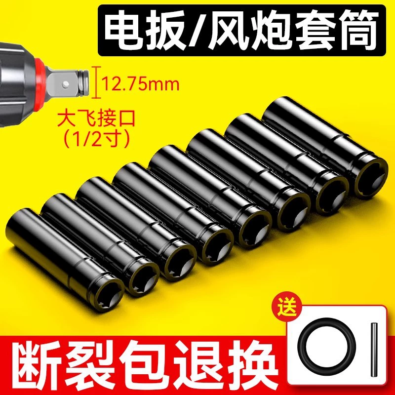 Набор головок для электрического гайковерта с удлиненной внутренней шестигранной головкой, электрическая дрель, винтоверт, набор инструментов с головками 8-34 мм