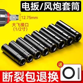 电动扳手套筒头全套加长内六角手电钻风炮8-34mm风批套筒工具套装