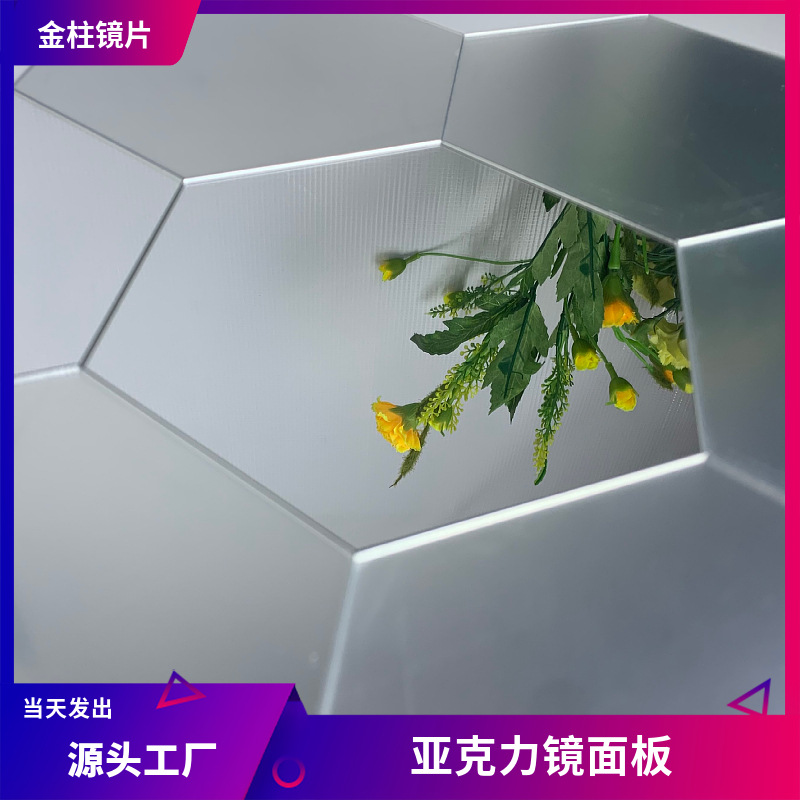 塑料板亚克力镜面板材 真空电镀不易碎PMMA 银色PC亚克力化妆盒镜