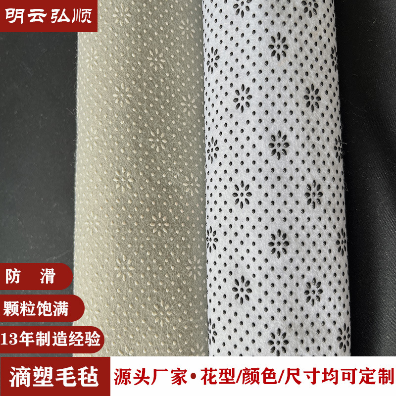 新款滴塑无纺布防滑毛毡滴塑点塑汽车坐垫沙发垫地毯止滑布防滑布