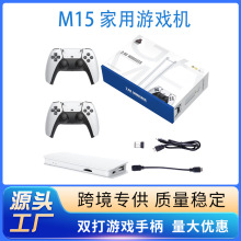工厂定制M15家用游戏机4K高清电视游戏机双人对战私模入级