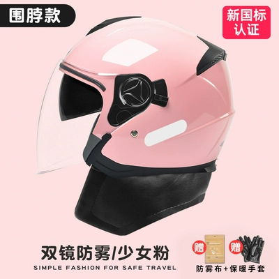 Half Helmet Helmet, Motosiklet dəbilqələri - one-size-fits-all-four-seasons-girl-pink-high-definition-anti-fog-detachable-scarf-gloves-new-national-standard-category-b