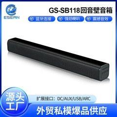 新しいプライベートフィルムシアター効果音ロングストリップオーディオ GS-SB118 エコーバースピーカーステレオワイヤレス Bluetooth スピーカー