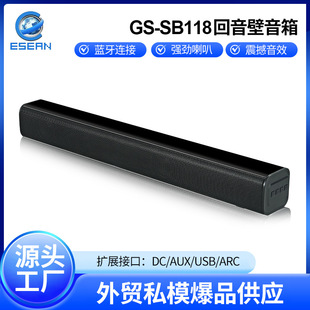 New Private Film Theater Sound Effect Long Stereo Gs-Sb118 Echo Wall Speaker Stereo Wireless Bluetooth Speaker